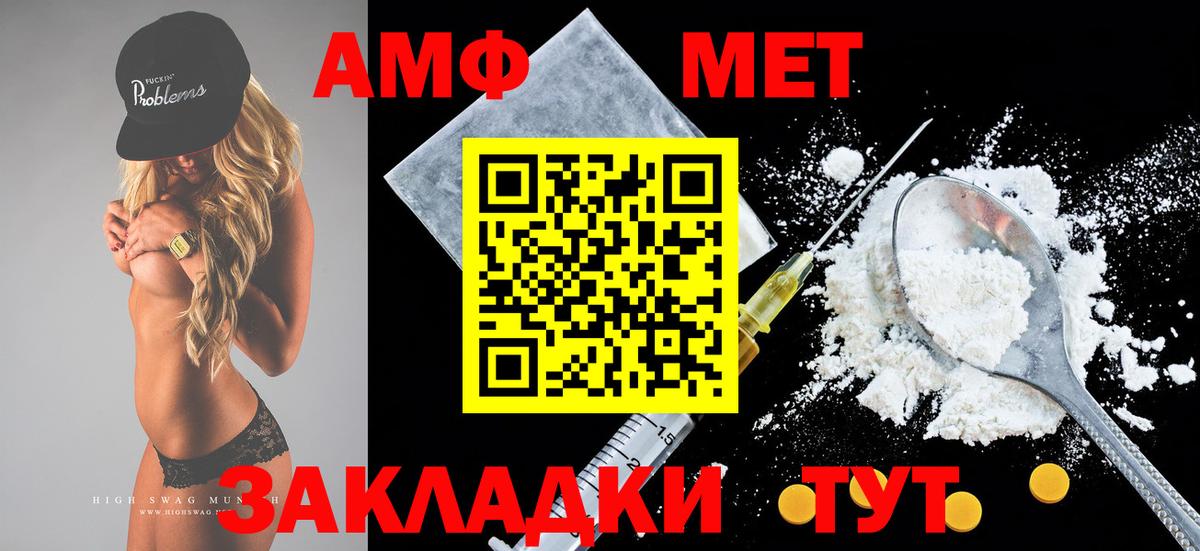Amphetamine VHQ Гусиноозёрск