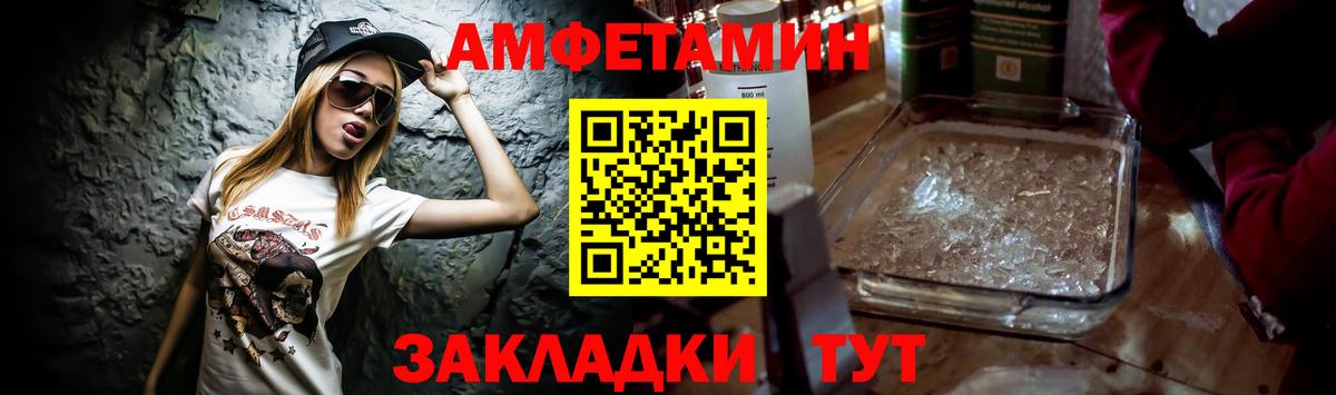 Amphetamine 97%  Вход с VPN  АМФ  Гусиноозёрск 