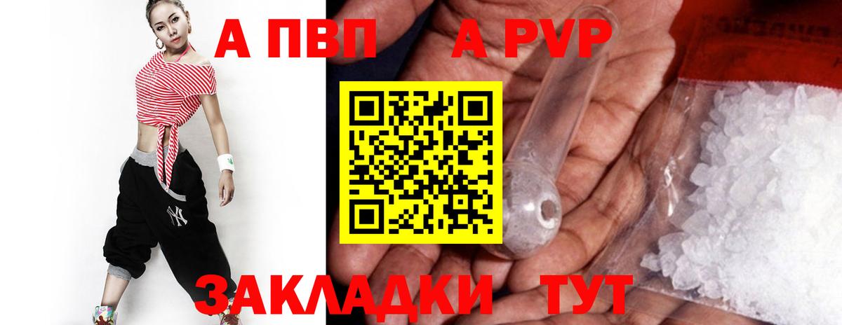 Гусиноозёрск  APVP Crystall  A PVP крисы CK  Вход с VPN  купить наркотики цена  Альфа ПВП Соль 