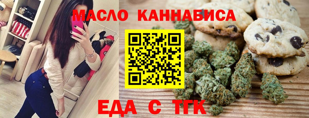 Печенье с ТГК конопля  Гусиноозёрск 
