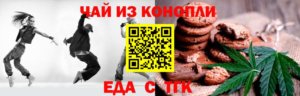 Гусиноозёрск  Cannafood конопля  Вход с VPN 