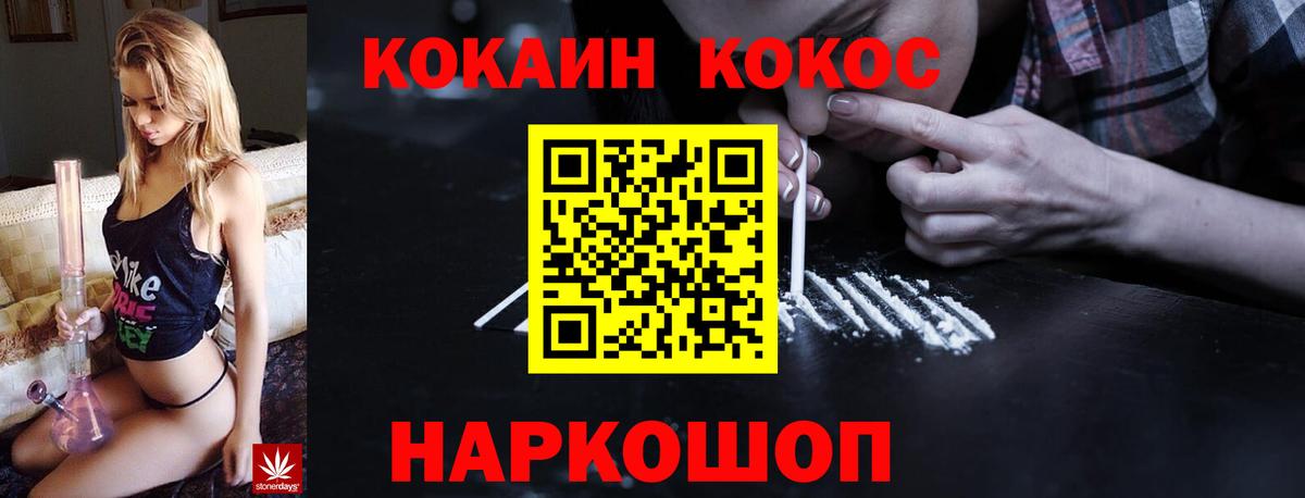 КОКАИН Fish Scale Гусиноозёрск