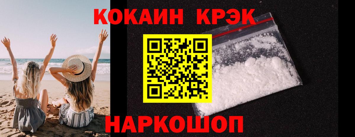 Кокаин Боливия  Cocaine Боливия  купить наркоту  Гусиноозёрск 