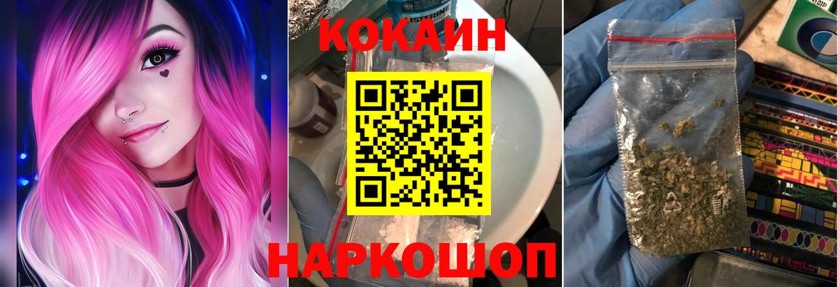 Кокаин 97%  Вход с VPN  Гусиноозёрск 