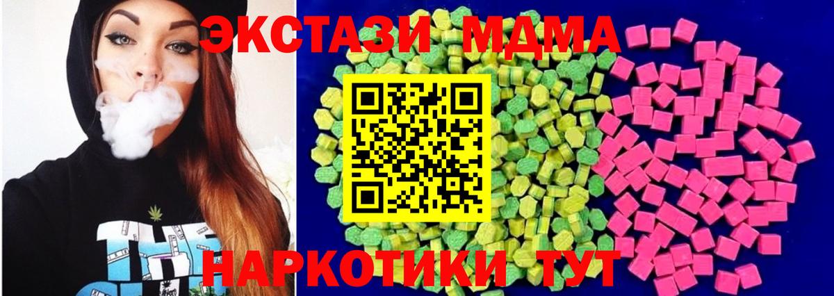 Экстази ешки  Вход с VPN  Экстази  Гусиноозёрск 