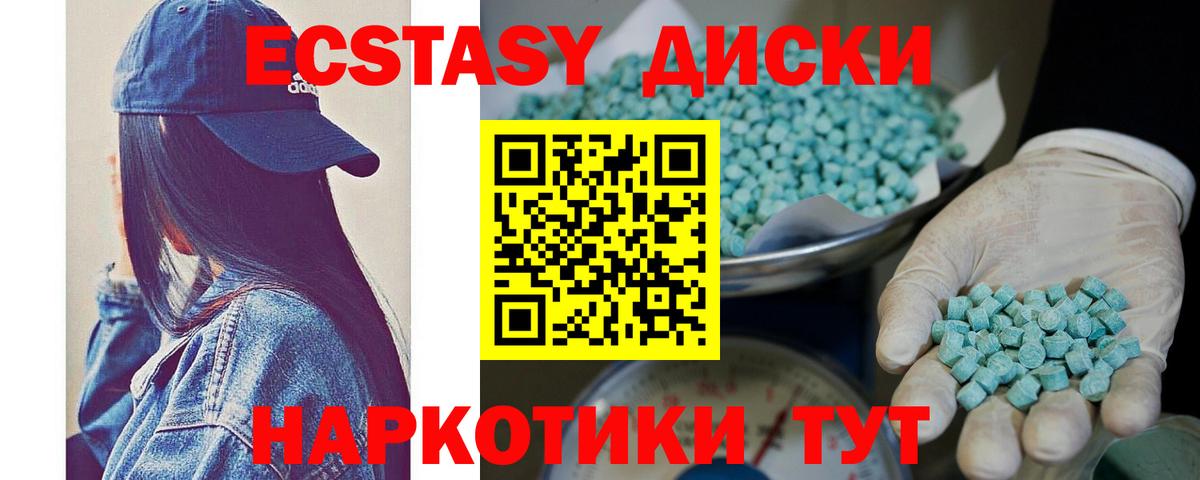ЭКСТАЗИ 99% Гусиноозёрск