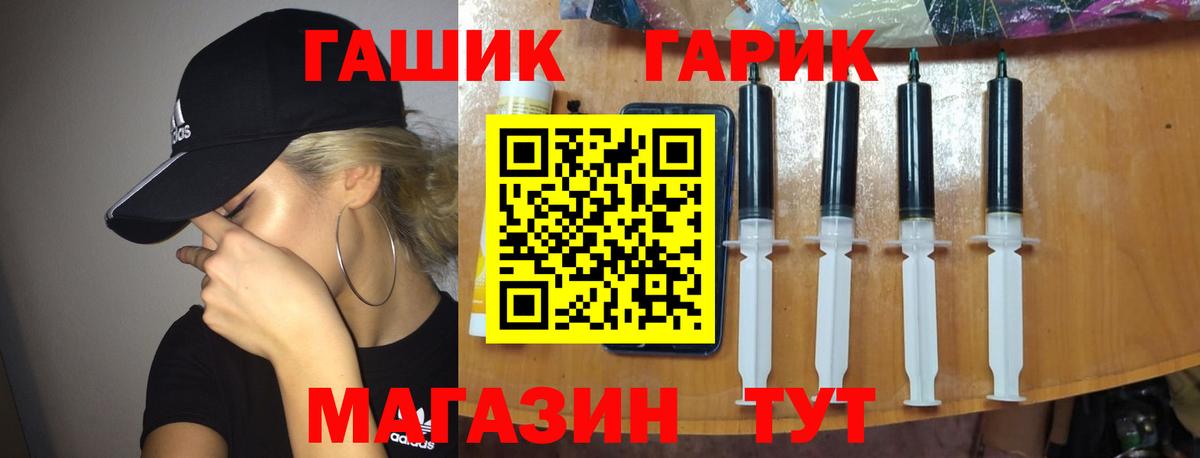 ГАШИШ  Гусиноозёрск  дарнет шоп  Гашиш Cannabis 