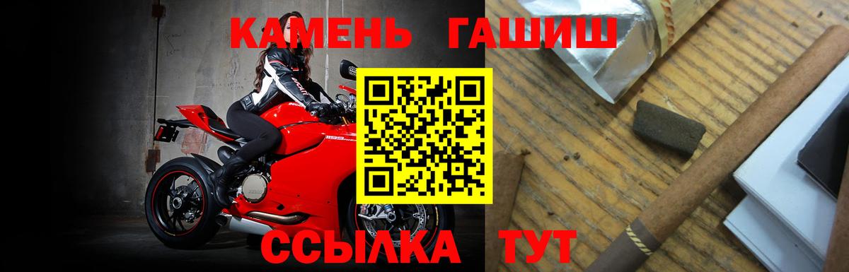 Гусиноозёрск  ГАШ  Вход с VPN  ГАШИШ гарик  ГАШ гарик 