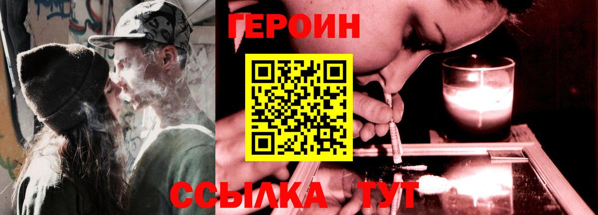 Гусиноозёрск  Героин афганец  Вход с VPN 