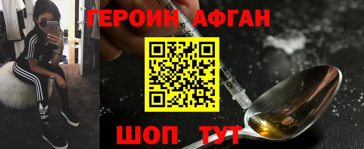 Героин гречка  Гусиноозёрск 