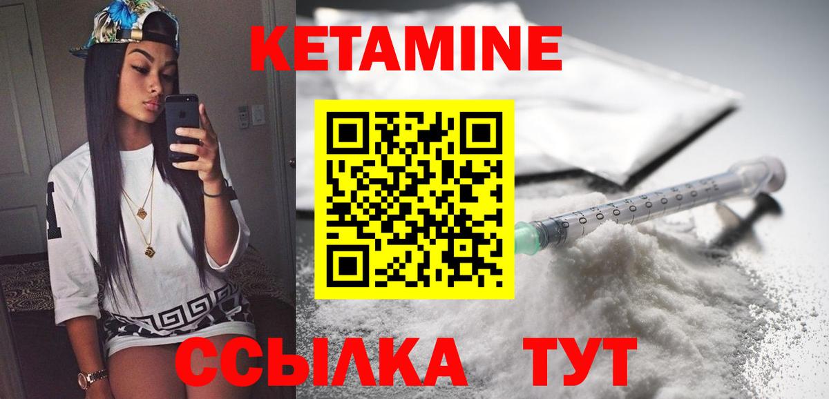 Кетамин VHQ  Вход с VPN  Гусиноозёрск  КЕТАМИН ketamine 