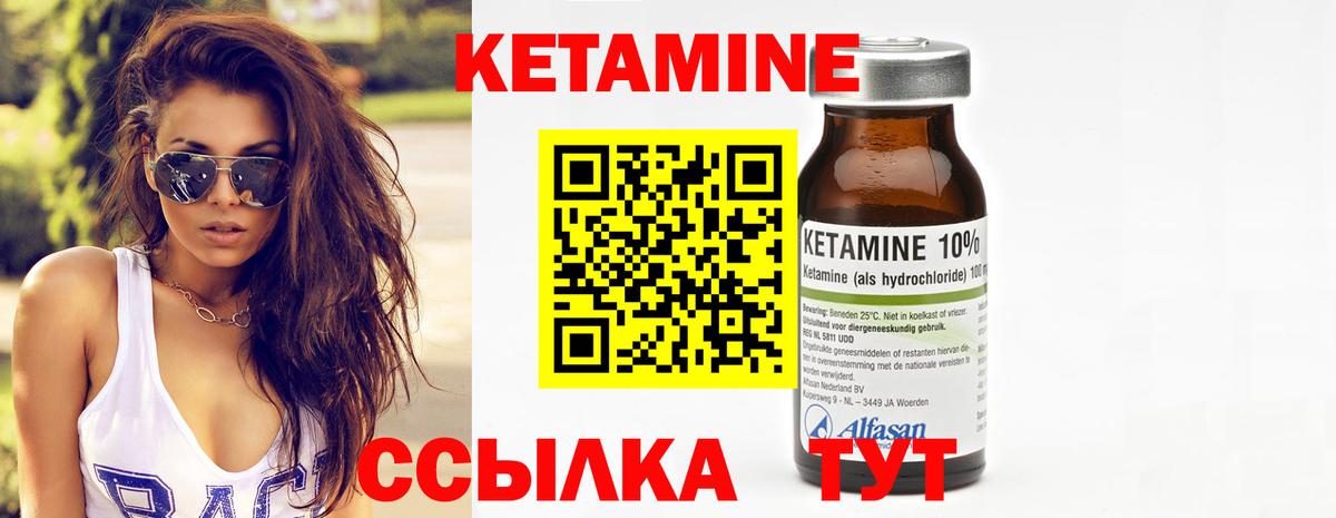 Кетамин ketamine  КЕТАМИН ketamine  Гусиноозёрск 