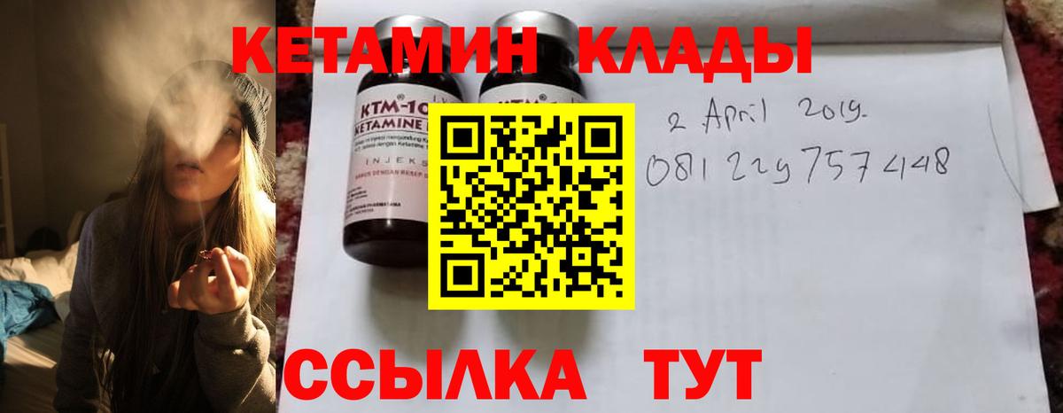 КЕТАМИН ketamine Гусиноозёрск