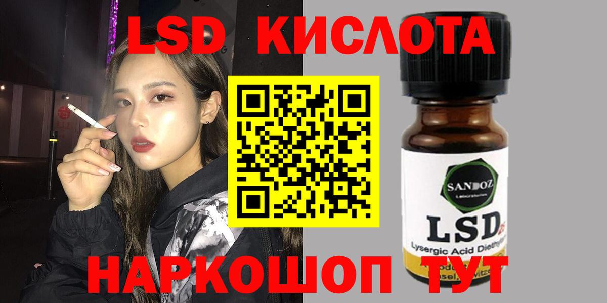 LSD-25 экстази  ЛСД экстази кислота  Вход с VPN  Гусиноозёрск  Лсд 25 экстази кислота 