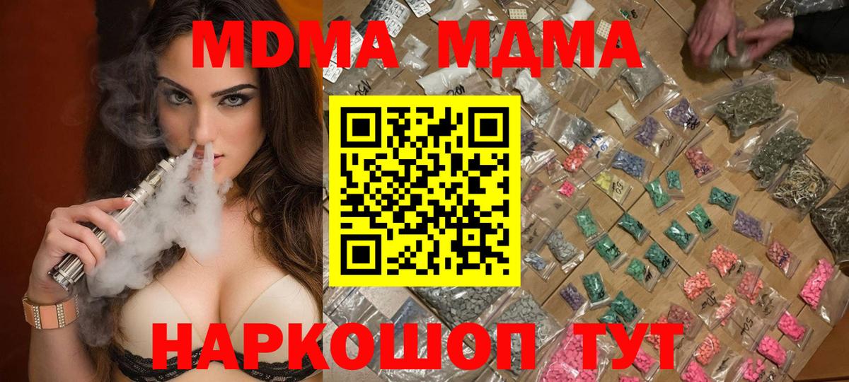 Гусиноозёрск  MDMA crystal  Вход с VPN  МДМА Molly 