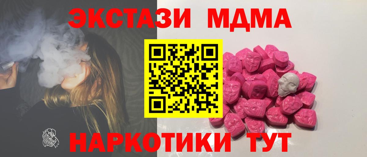 МДМА  Гусиноозёрск  МДМА кристаллы 