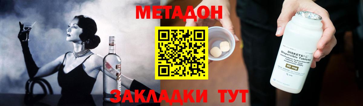 МЕТАДОН белоснежный  hydra как зайти  Гусиноозёрск  Вход с VPN 