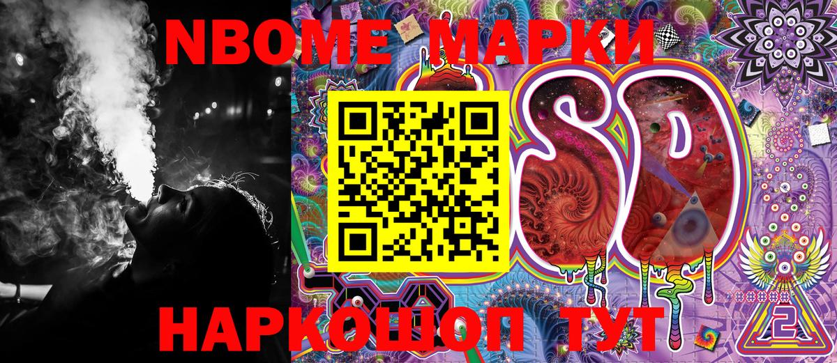 закладка  Вход с VPN  Гусиноозёрск  Марки N-bome 1500мкг 