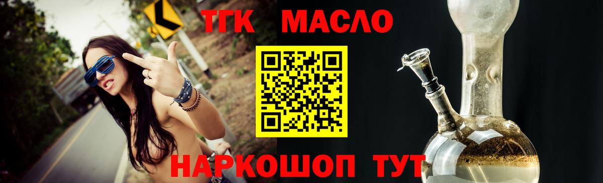 Гусиноозёрск  Дистиллят ТГК жижа  Вход с VPN 