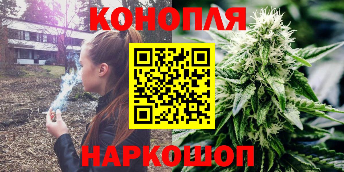 Гусиноозёрск  Бошки Шишки VHQ  Вход с VPN  Конопля Ganja  Конопля гибрид 